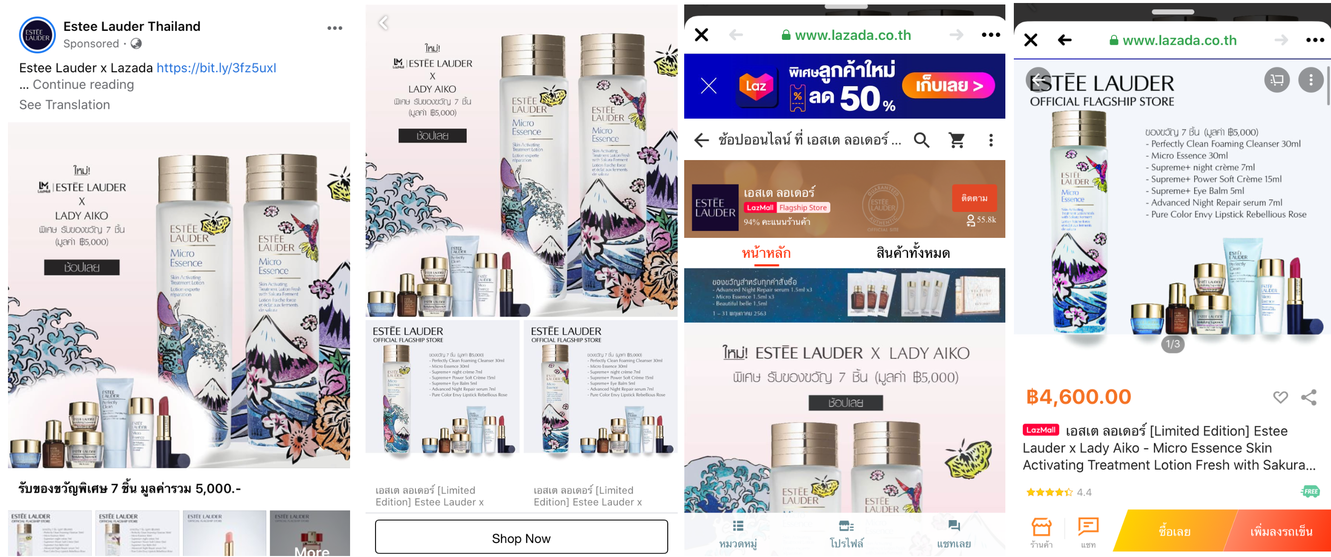 Several screenshot from different application to show collaborated ads.